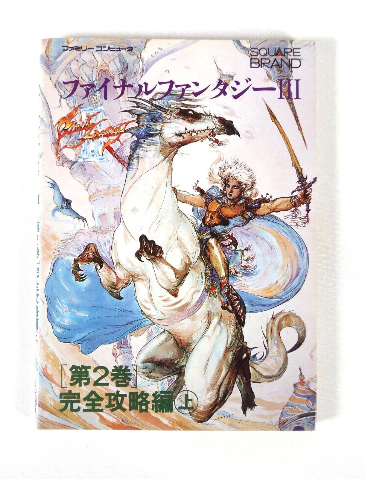 Guide Book FINAL FANTASY III 3 Edit 2 Perfect Guide 1 Nintendo Famicom FC Nes 2