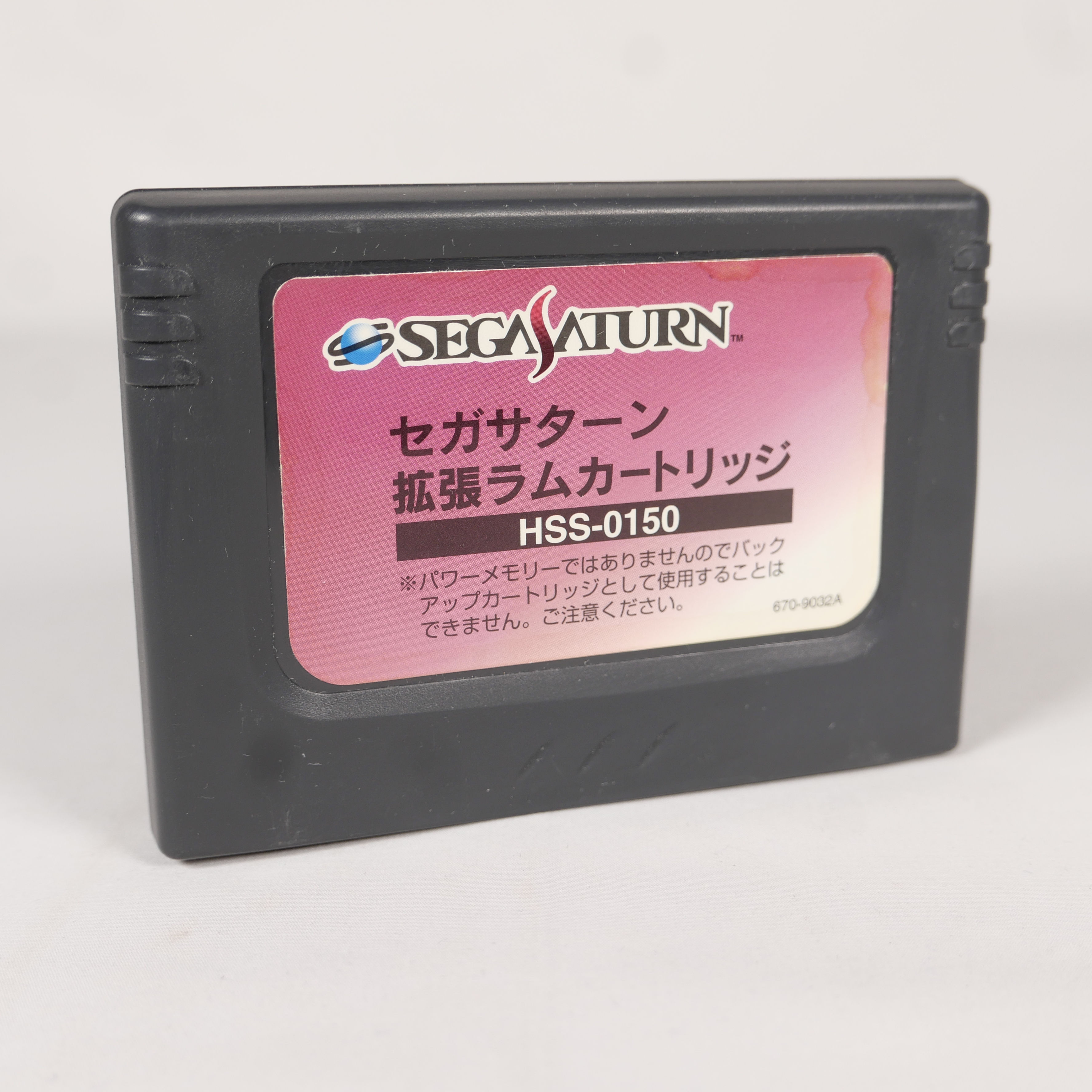 Expansion Ram Cartridge Sega Saturn ST Officiel HSS-0150 1MB Jap Japan (4)