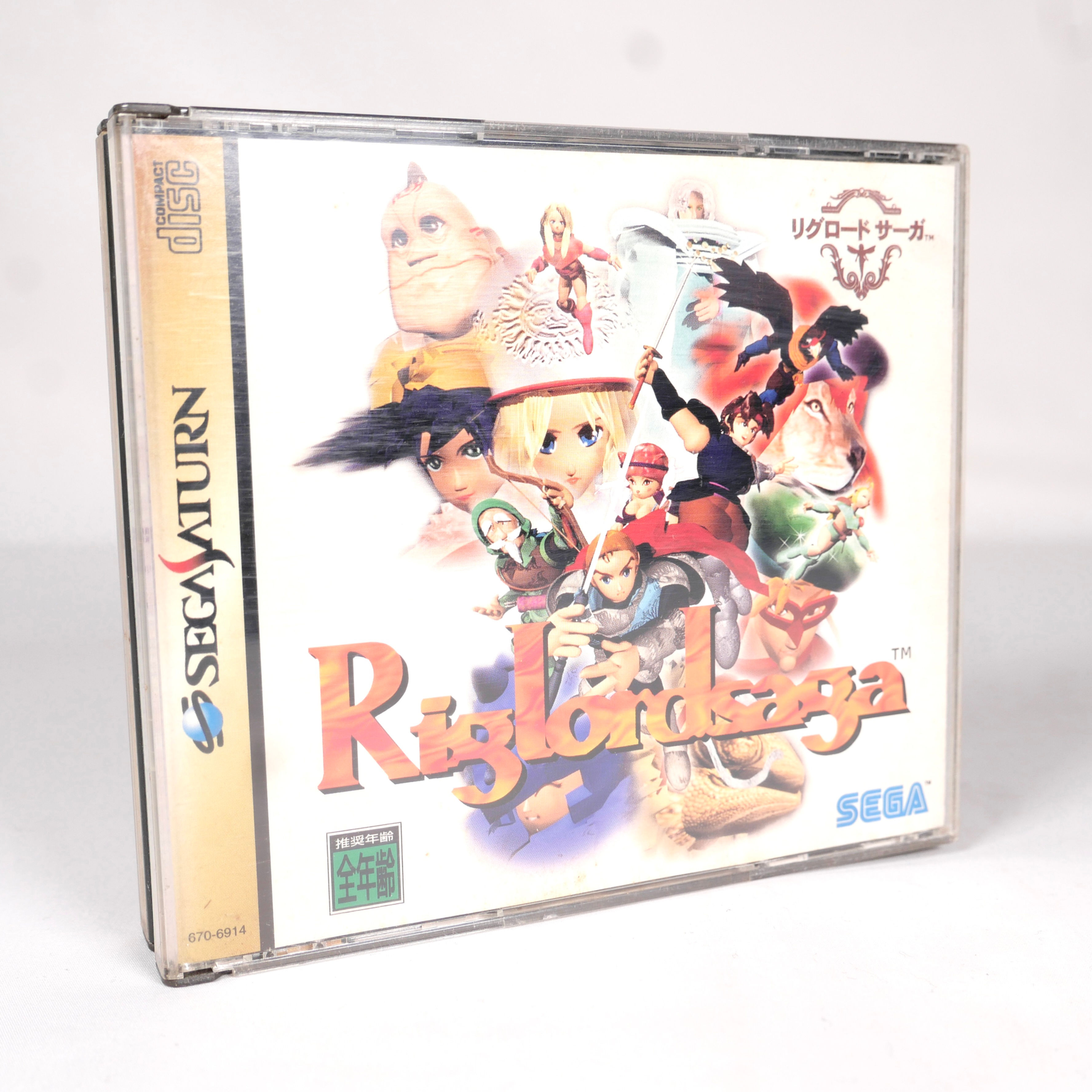RIGLORD SAGA Mystaria Sega Saturn Map Jap Japan (3)