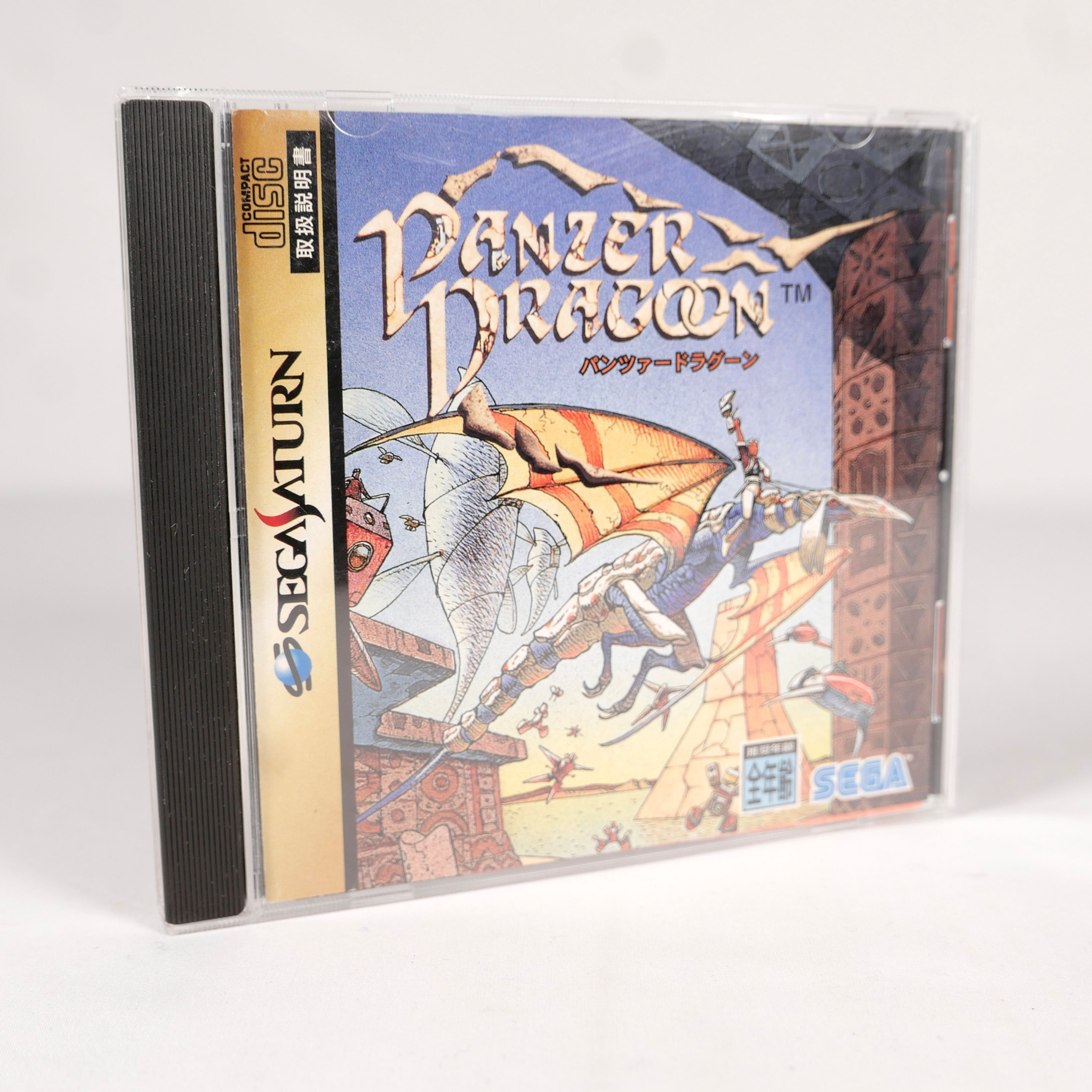 PANZER DRAGOON Sega Saturn Poster Jap Japan (2)
