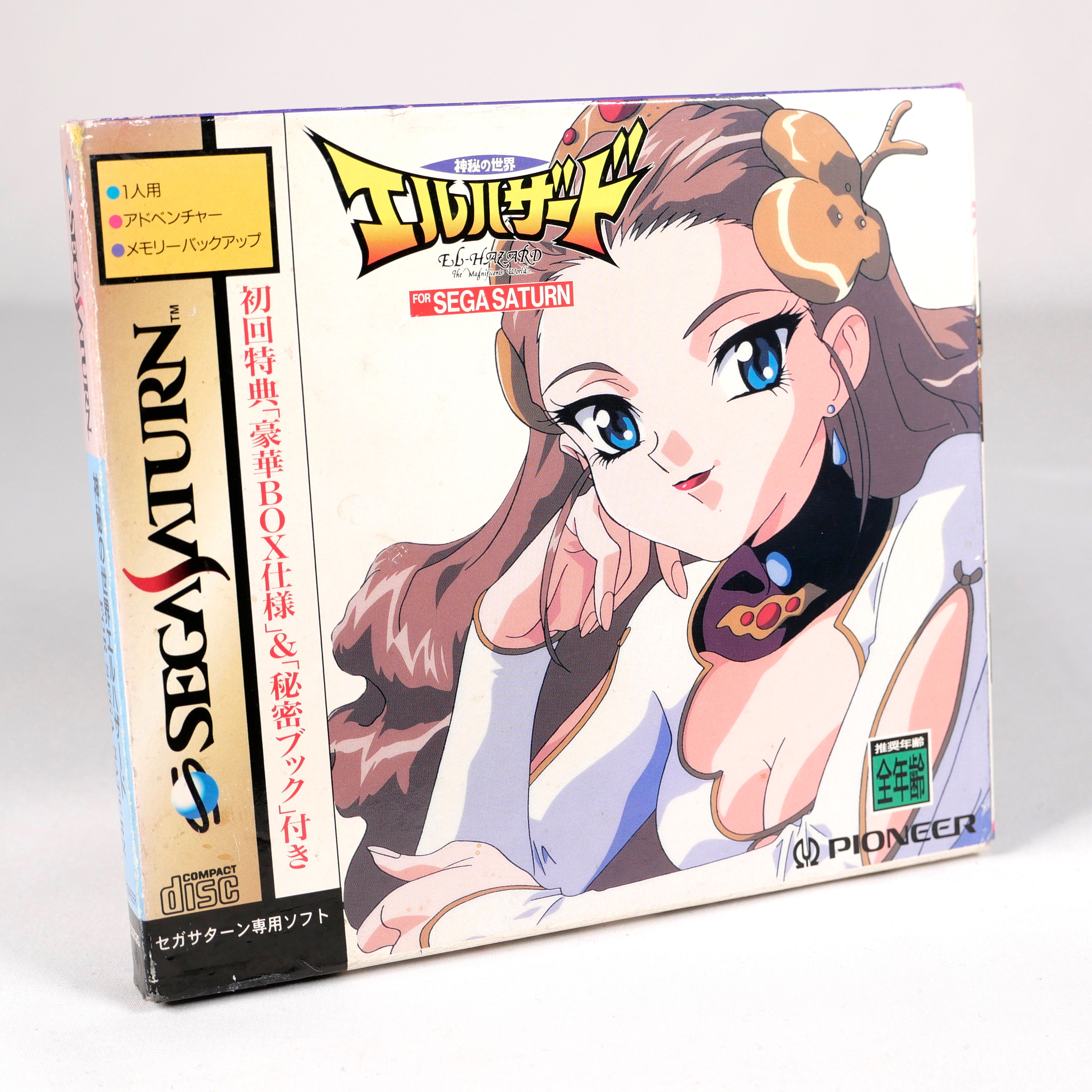 EL-HAZARD Shinpi No Sekai The Magnificient World Sega Saturn Fan Book Jap Japan