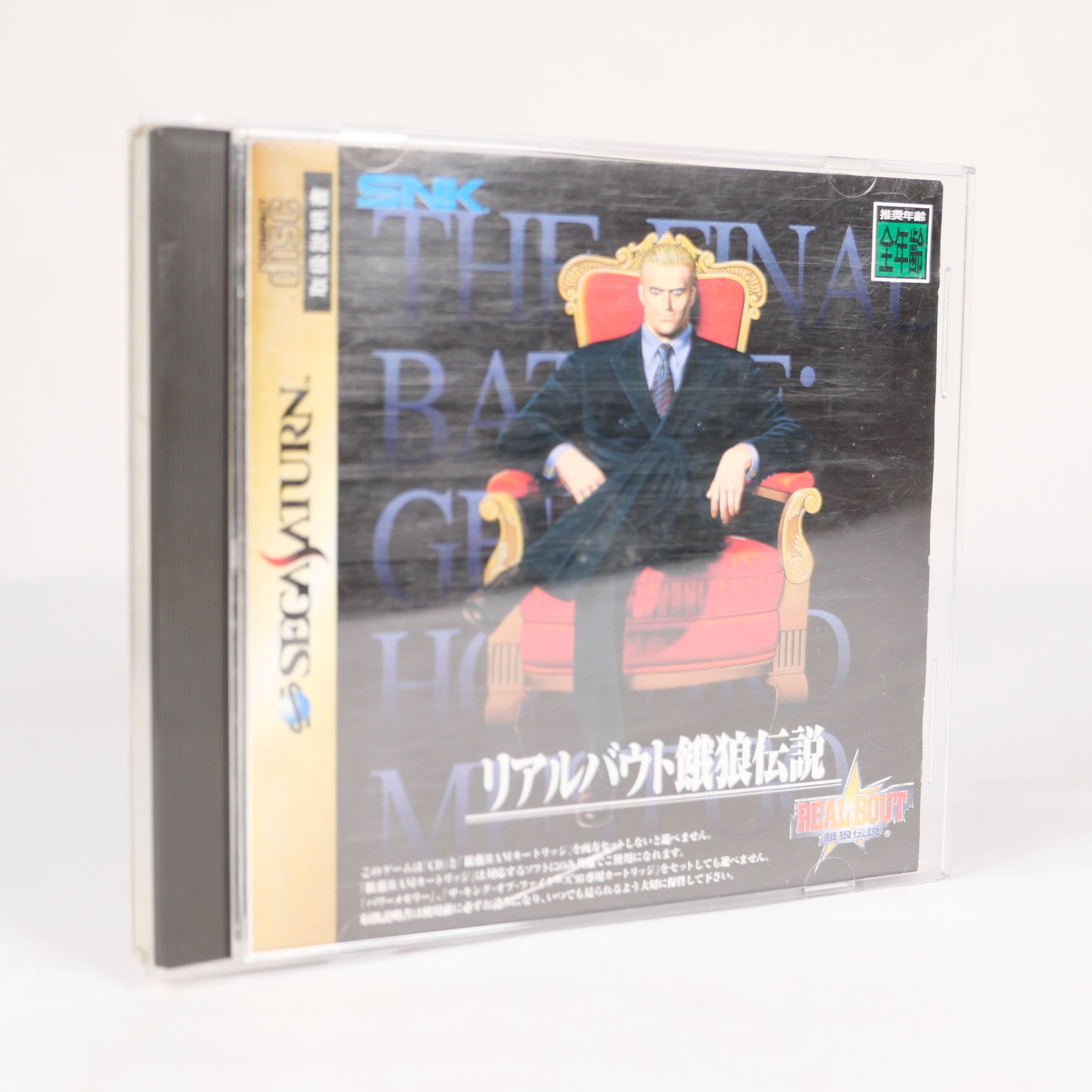 REAL BOUT GAROU DENSETSU Fatal Fury Sega Saturn Jap Japan (1)