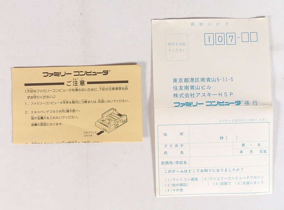 Miniature : COSMO GENESIS Star Voyager Nintendo Famicom FC NES Reg Jap Japan