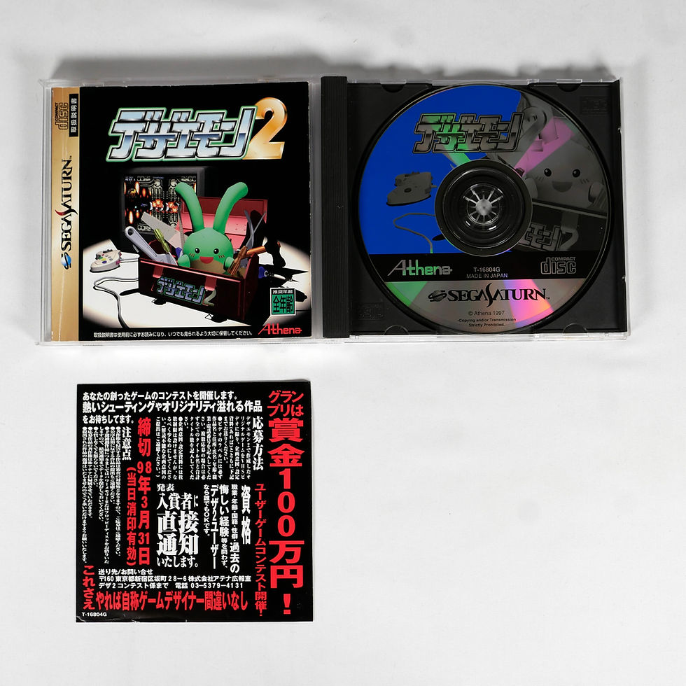 Miniature : DEZAEMON 2 Sega Saturn Flyer Jap Japan