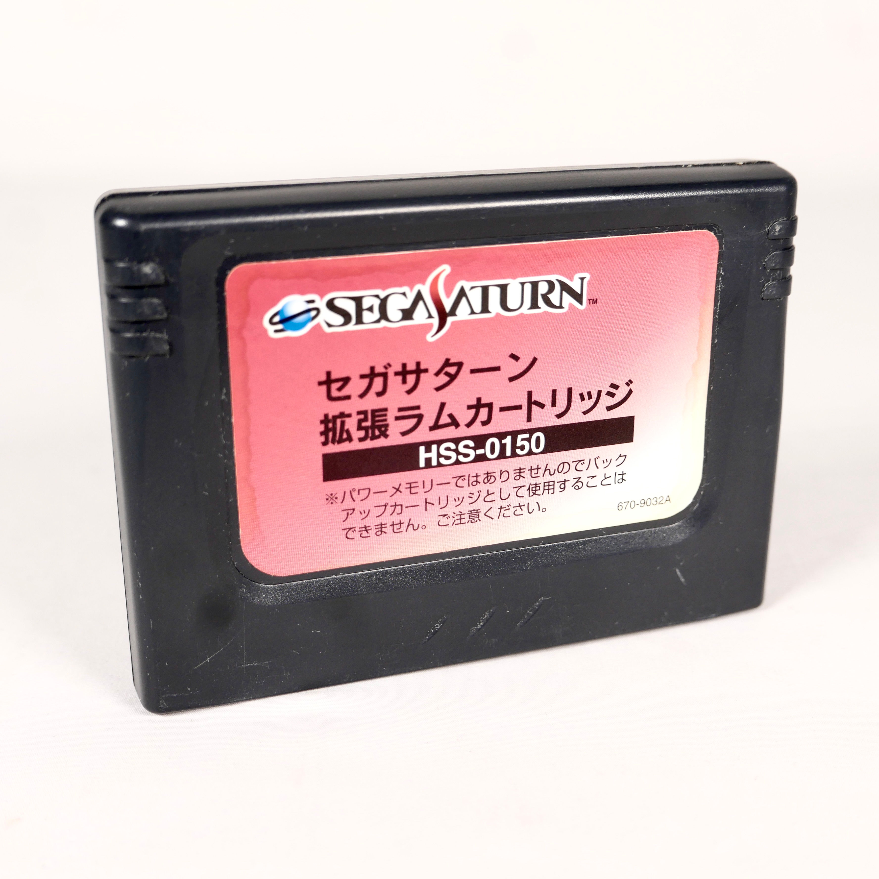 Expansion Ram Cartridge Sega Saturn ST Officiel HSS-0150 1MB Jap Japan (3)