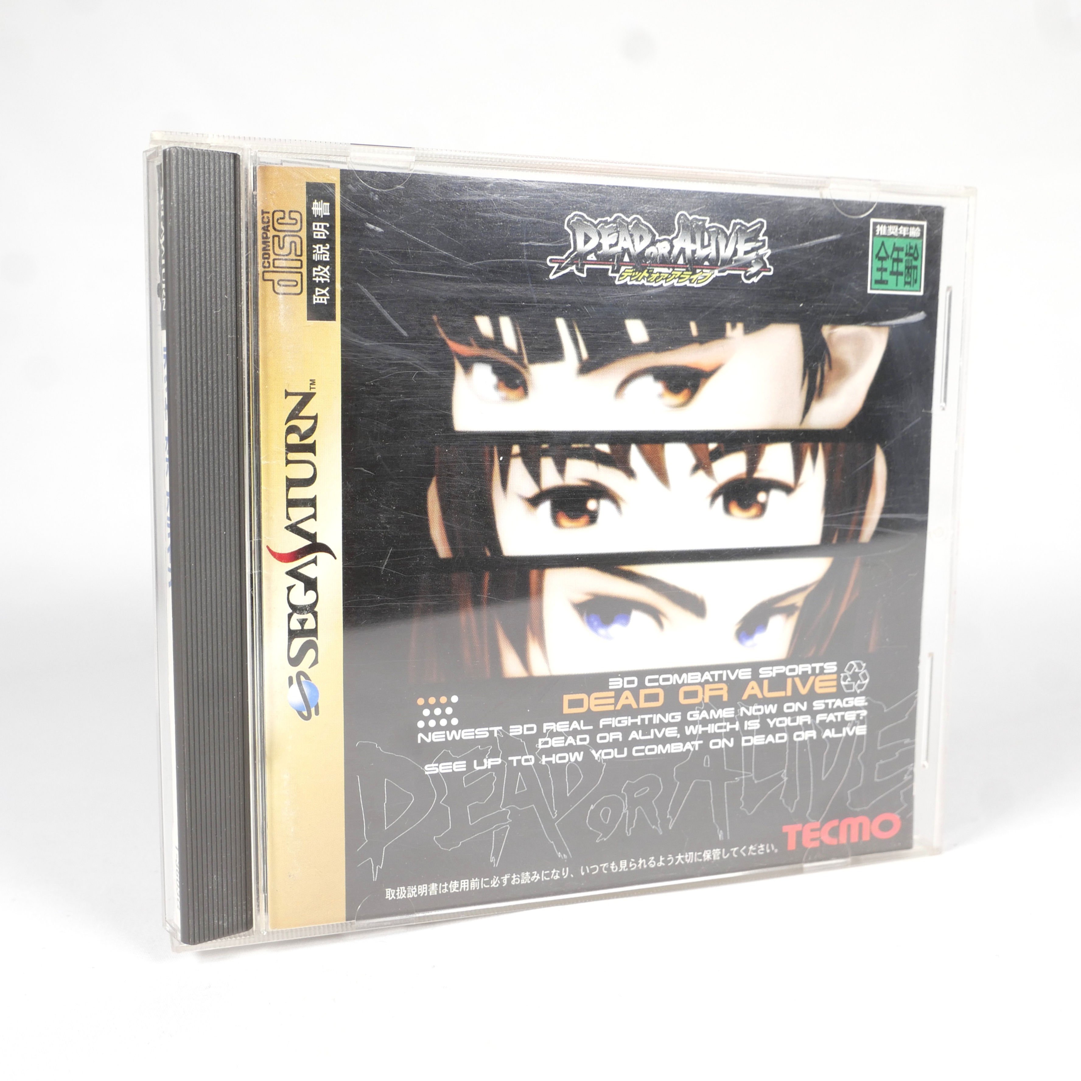 DEAD OR ALIVE Sega Saturn Jap Japan (1)