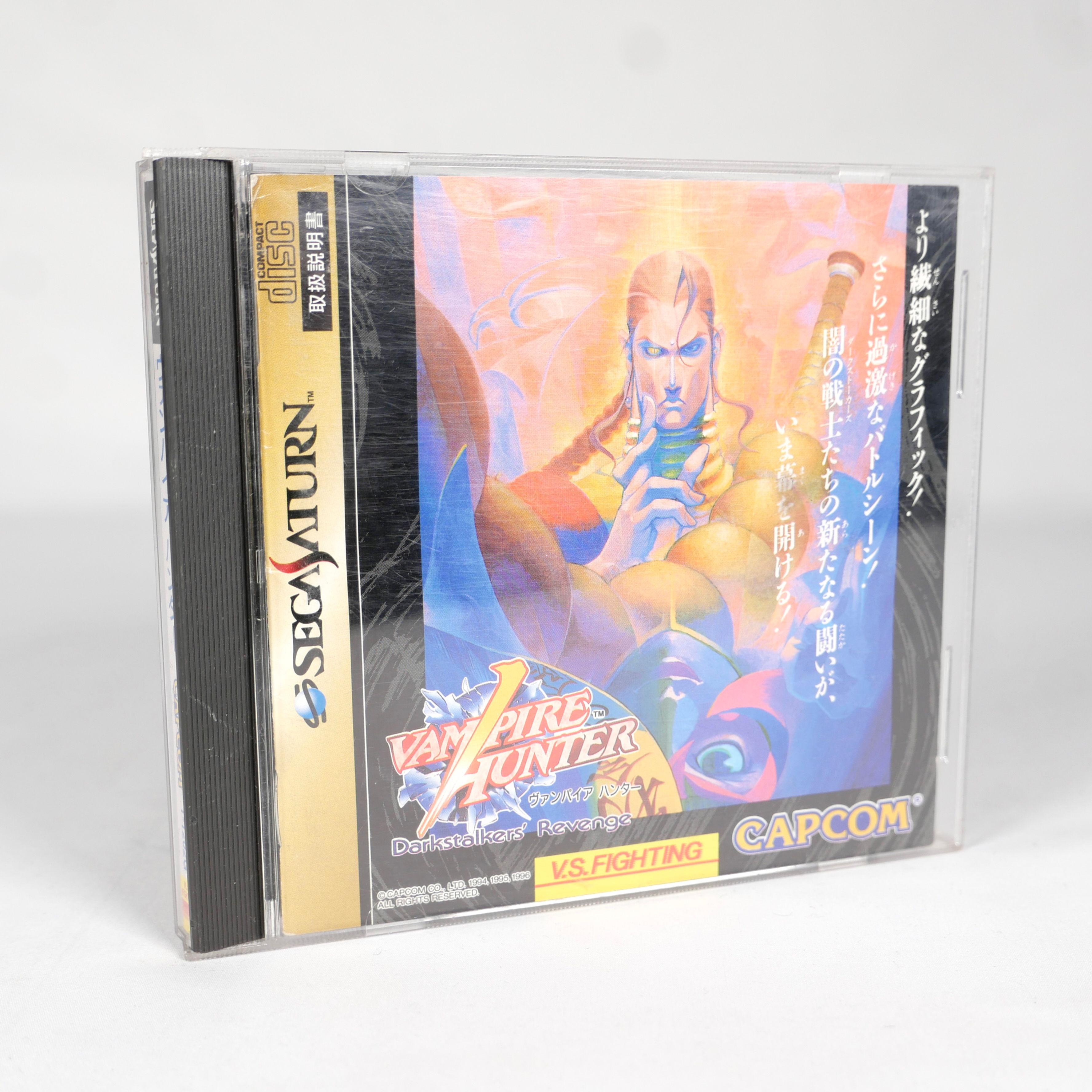 VAMPIRE HUNTER Darkstalkers' Revenge Sega Saturn Jap Japan (2)
