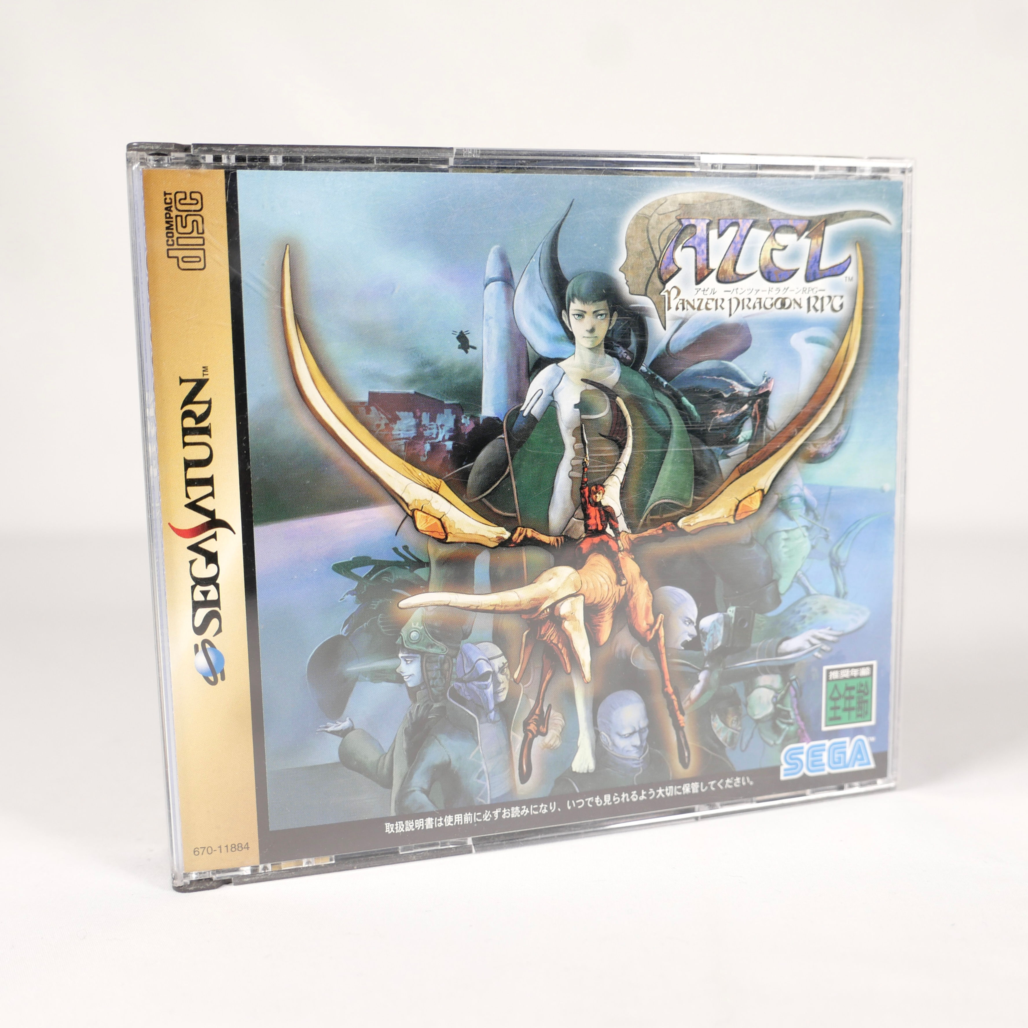 AZEL PANZER DRAGOON RPG Saga Sega Saturn Jap Japan