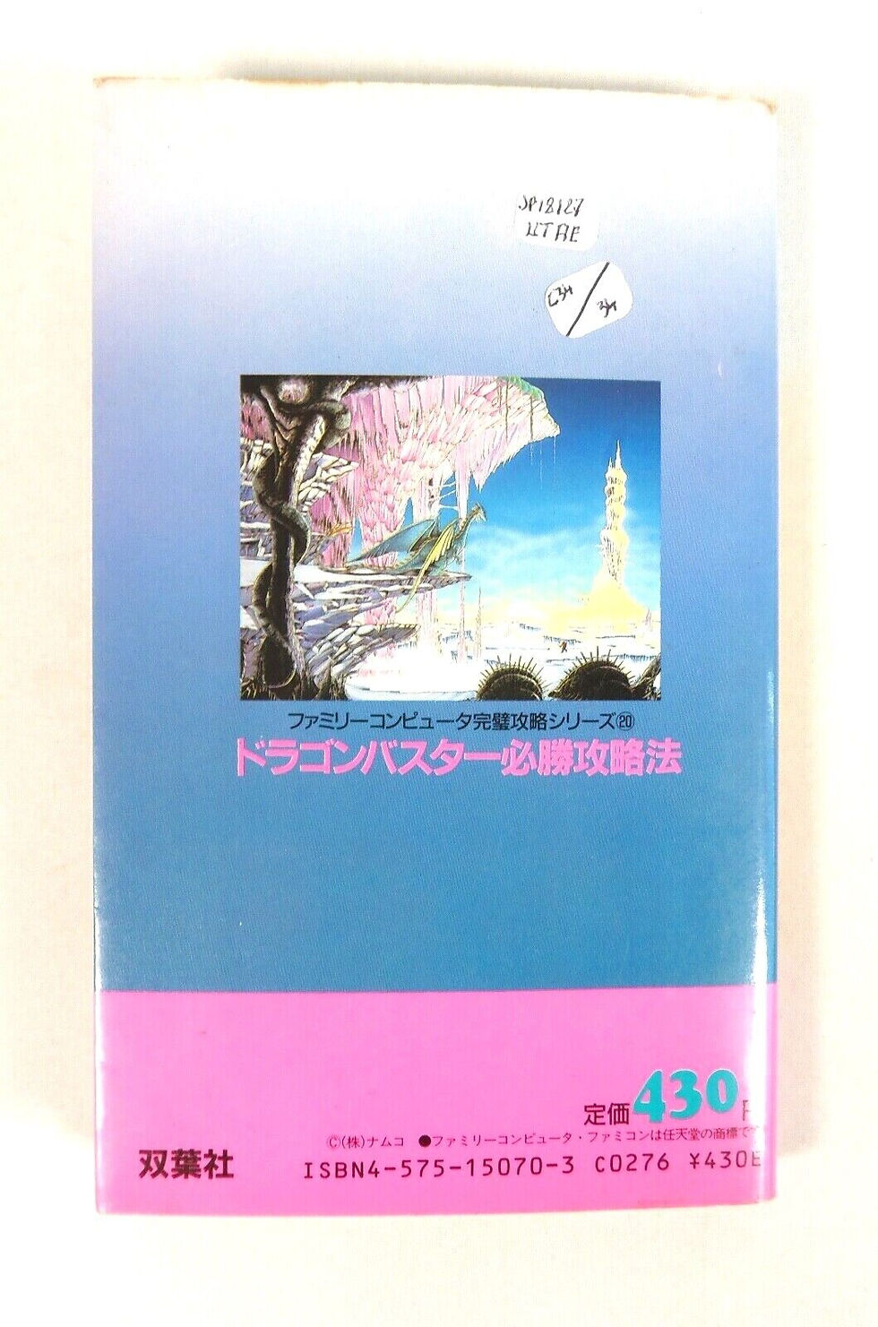 Miniature : Guide Book DRAGON BUSTER Nintendo Famicom FC NES Jap Japan