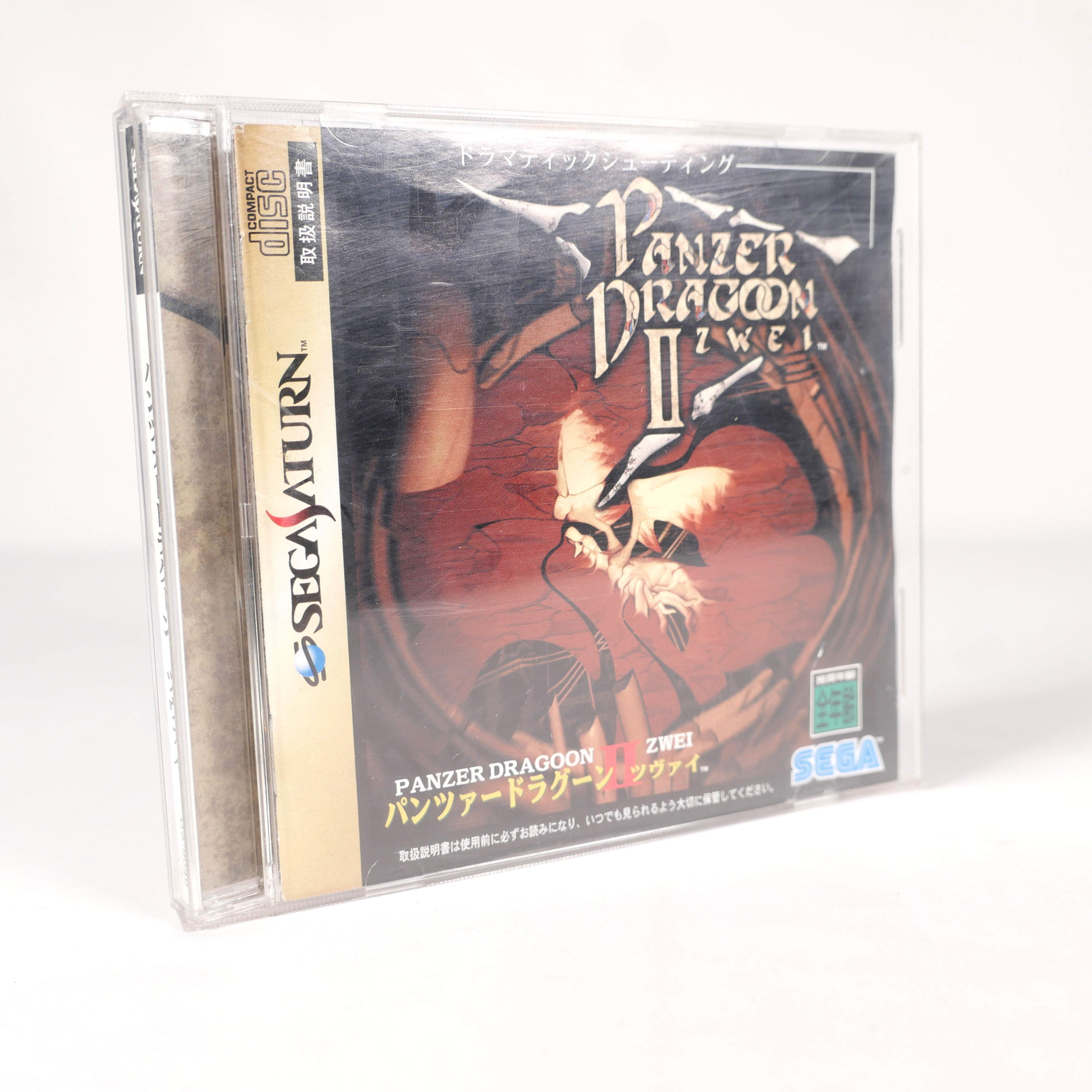 PANZER DRAGOON II 2 Zwei Sega Saturn Jap Japan (1)