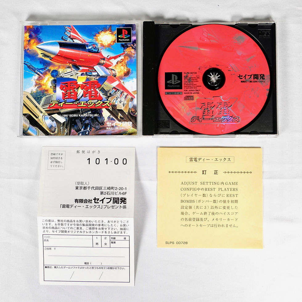 Miniature : RAIDEN DX Sony Playstation 1 PS1 Reg Jap Japan