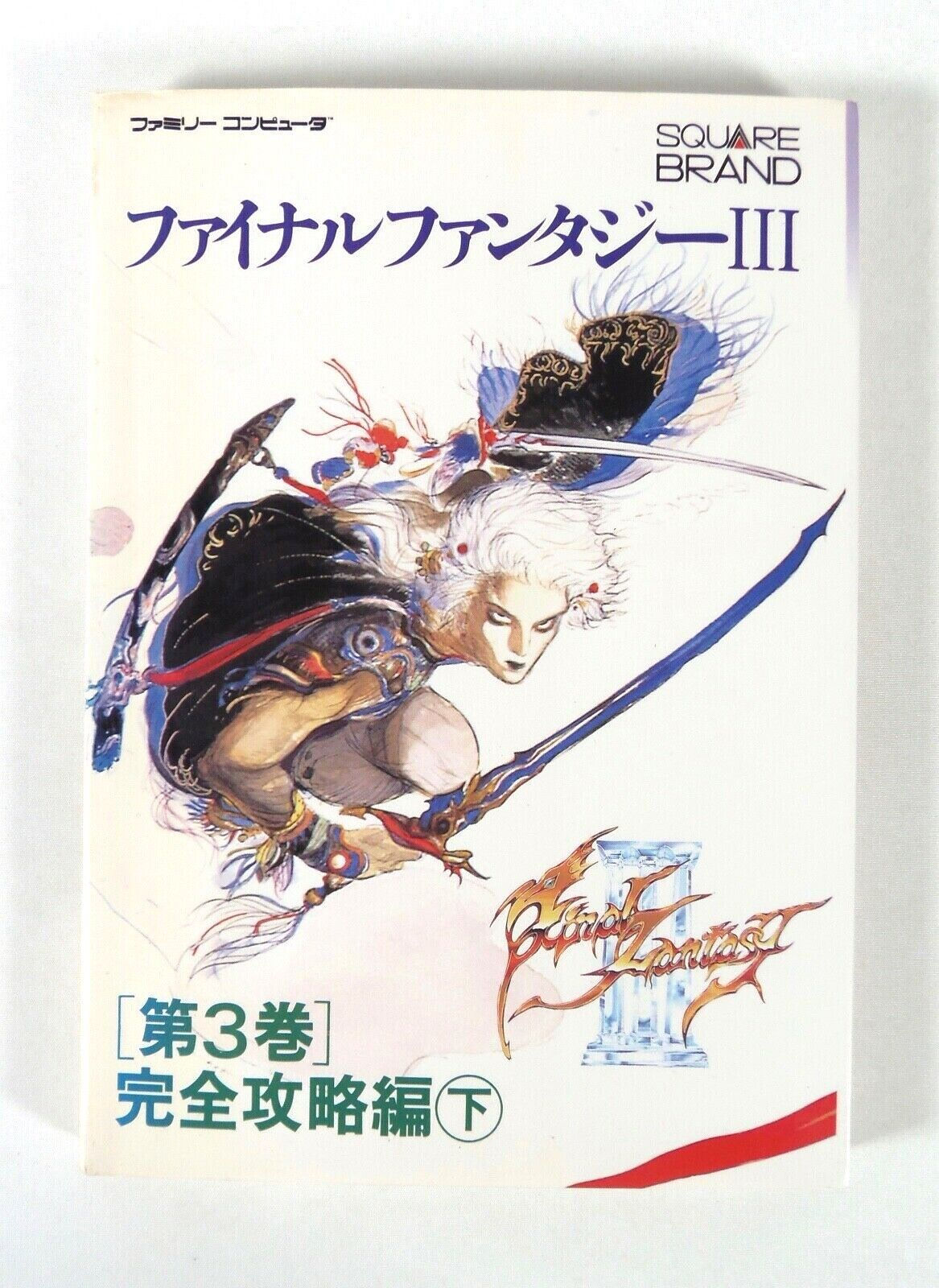 Guide Book FINAL FANTASY III 3 Edit 3 Perfect Guide 2 Nintendo Famicom FC Nes