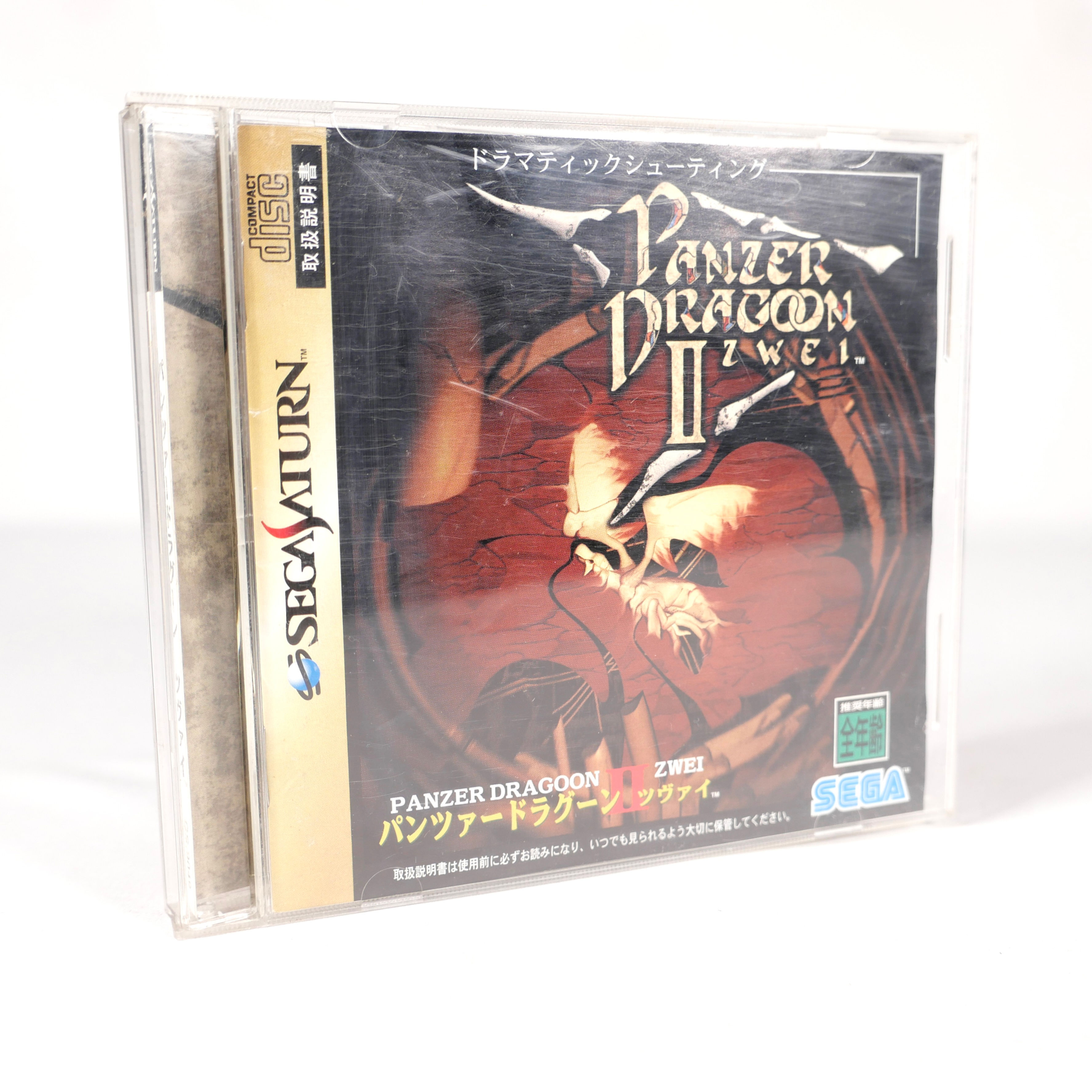 PANZER DRAGOON II 2 Zwei Sega Saturn Jap Japan (2)