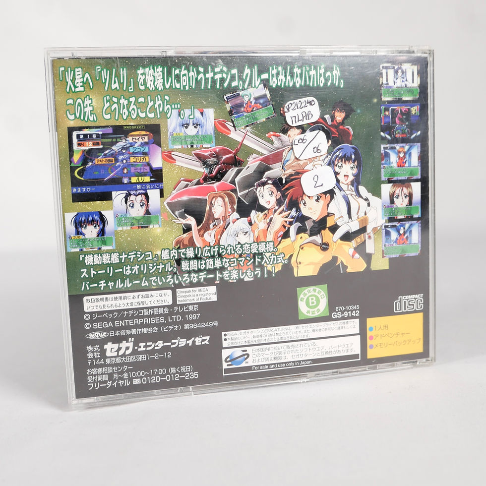 Miniature : MARTIAN SUCCESSOR NADESICO Kidou Senkan Sega Saturn Jap Japan (2)