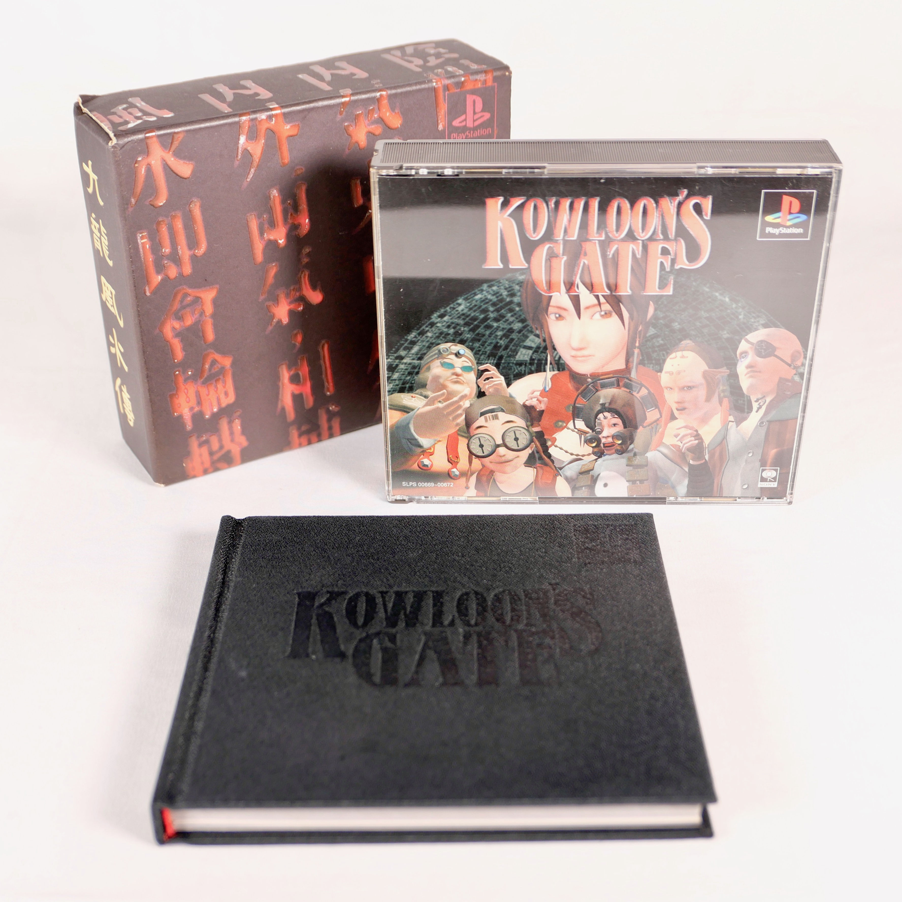 KOWLOON'S GATE Sony Playstation 1 PS1 Limited Edition Fan Book Jap Japan