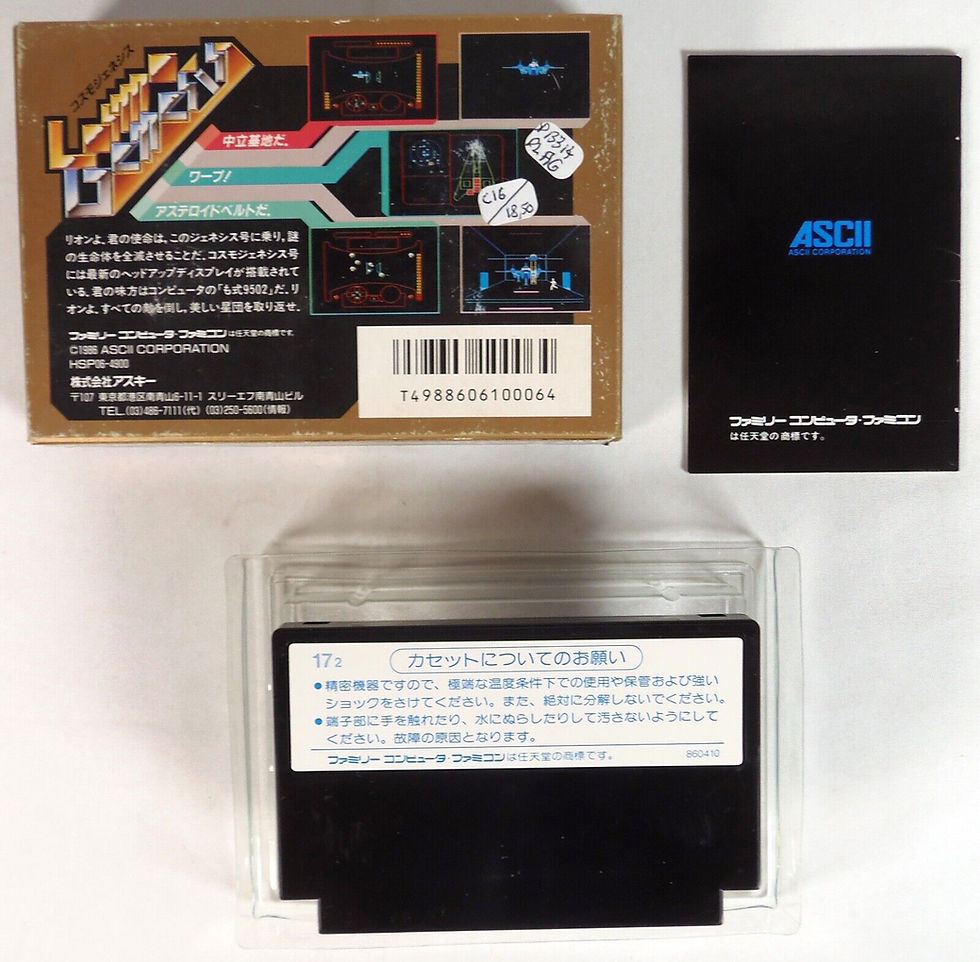 Miniature : COSMO GENESIS Star Voyager Nintendo Famicom FC NES Reg Jap Japan