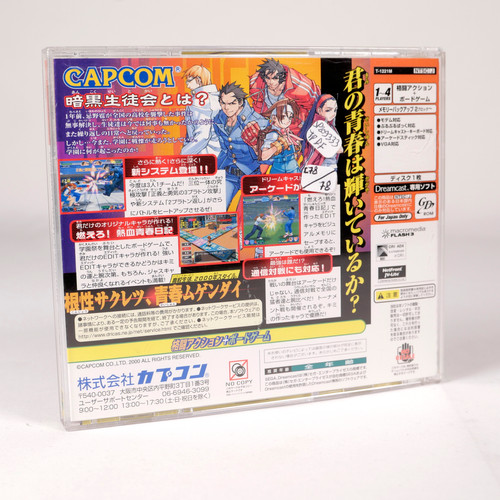Justice Gakuen PS A 2 image - Rival Schools: United by Fate Justice Gakuen PS A 2 image - Rival Schools: United by Fate