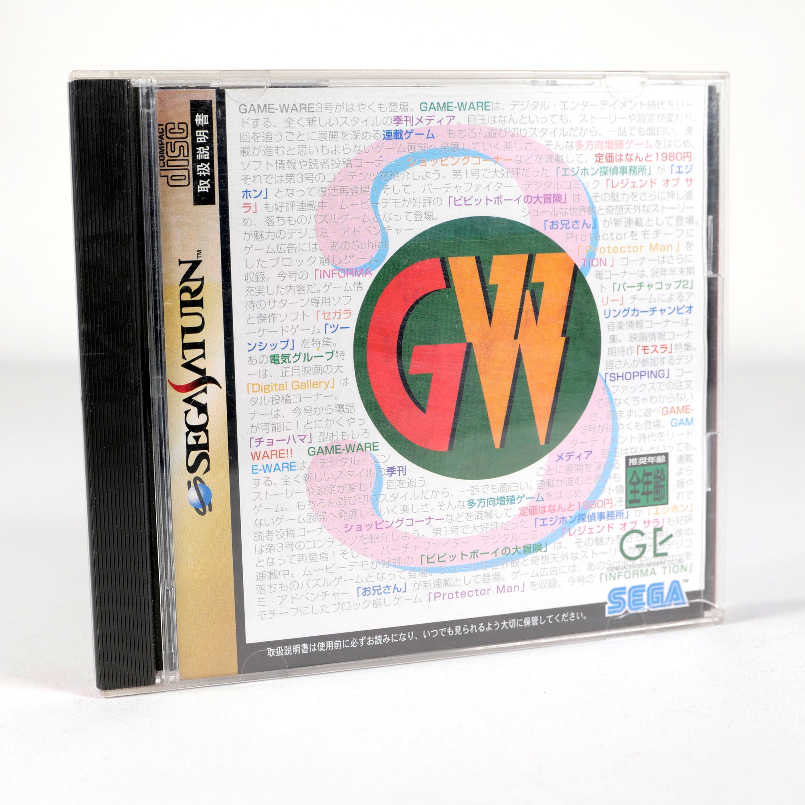 GAME-WARE VOL. 3 Sega Saturn Reg Jap Japan