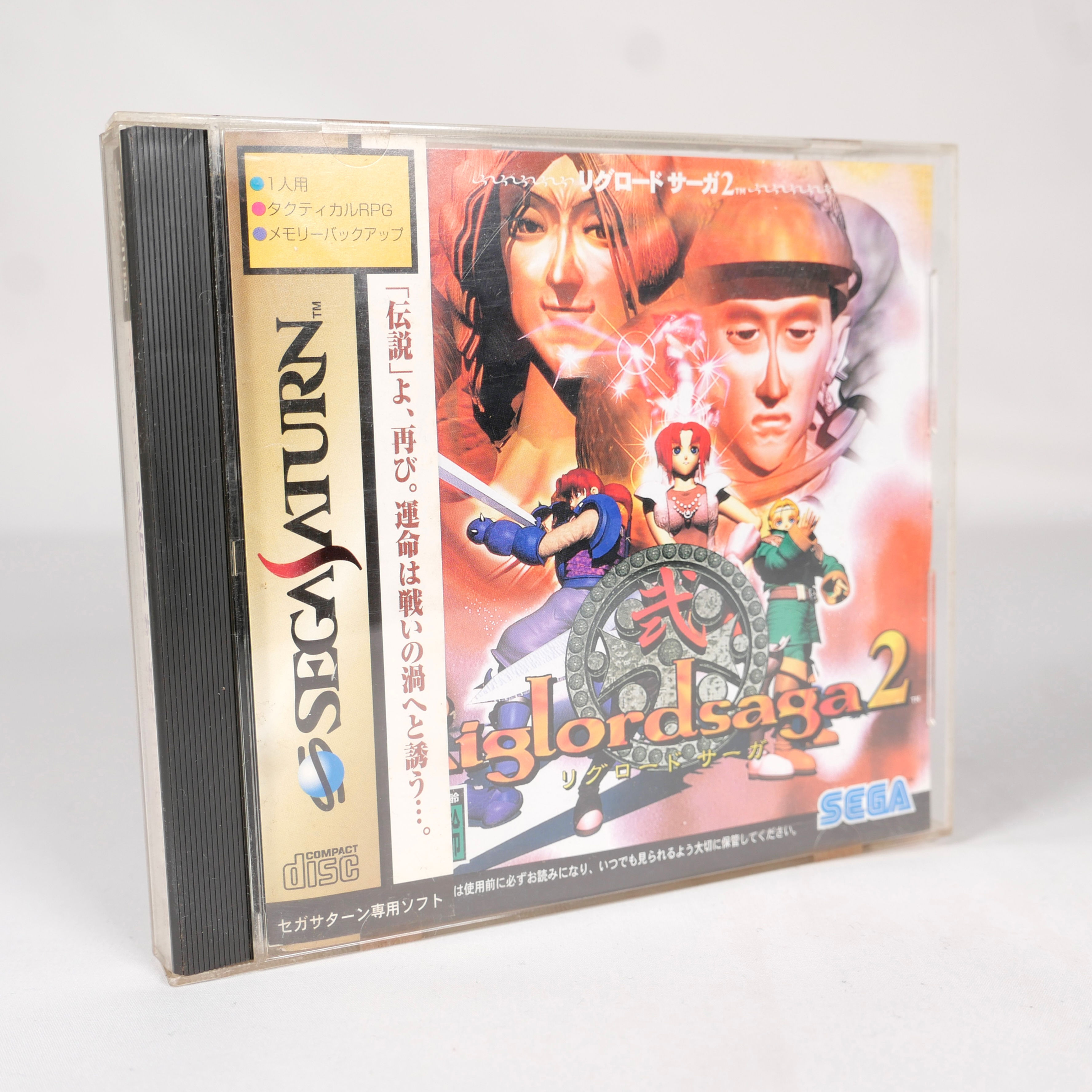 RIGLORD SAGA 2 Sega Saturn Spine Map Jap Japan (1)