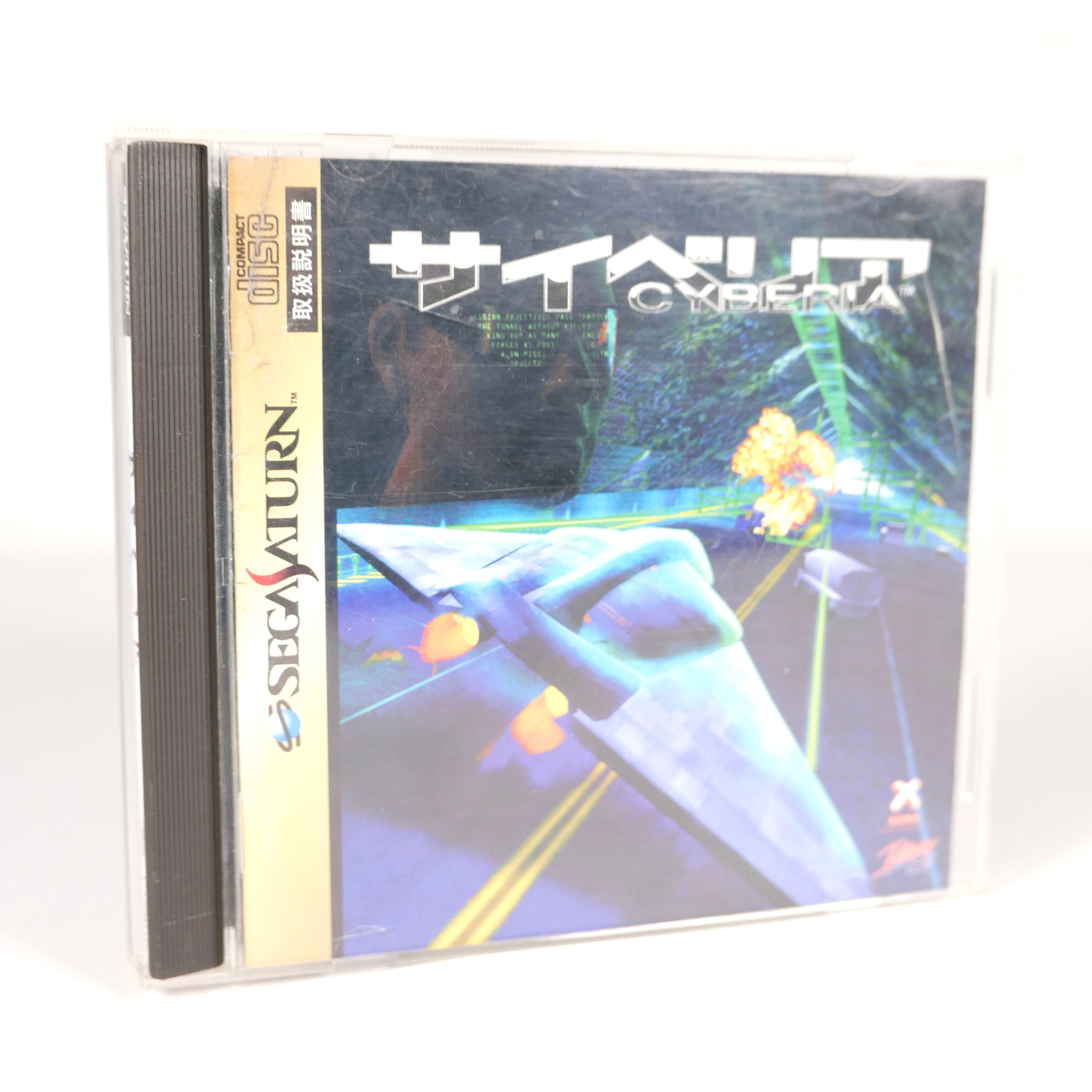 CYBERIA Sega Saturn Jap Japan