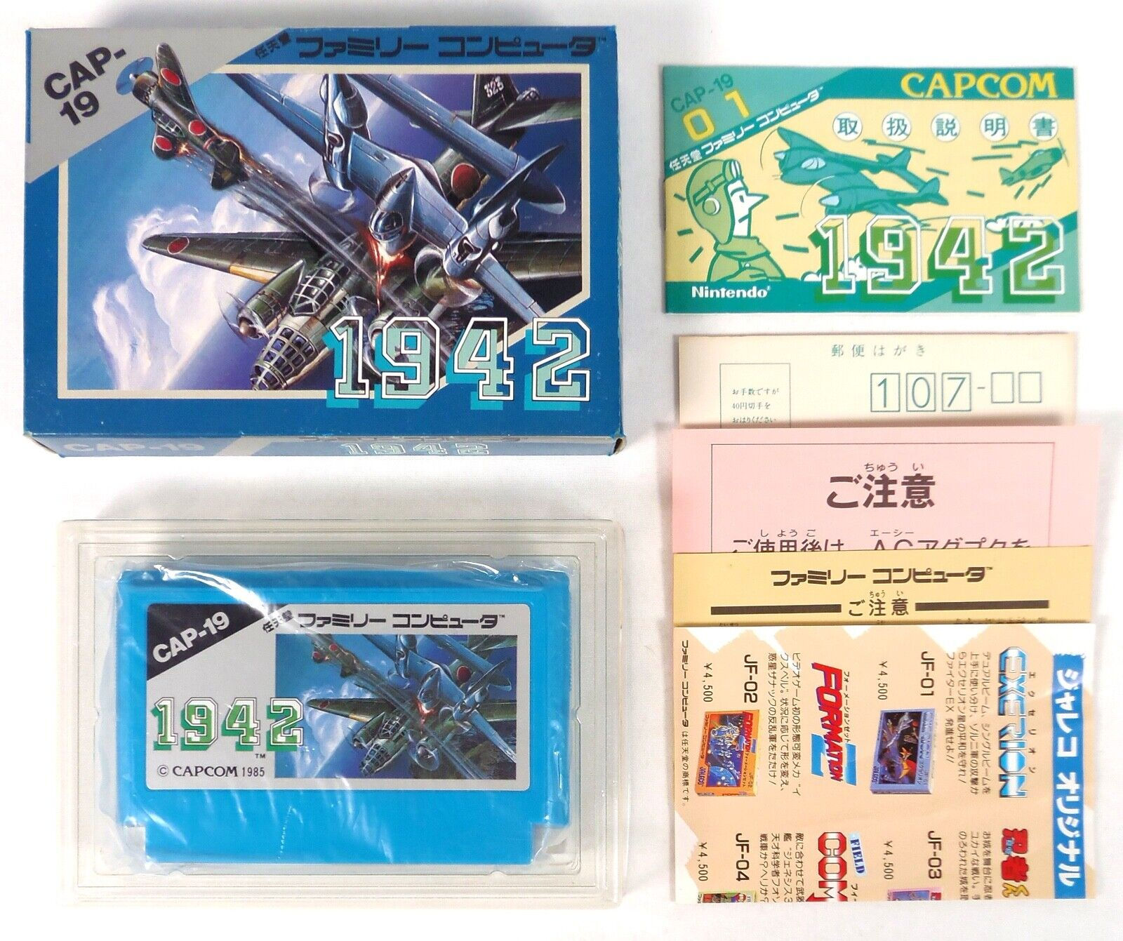 1942 Nintendo Famicom FC Nes Reg Jap Japan (1)