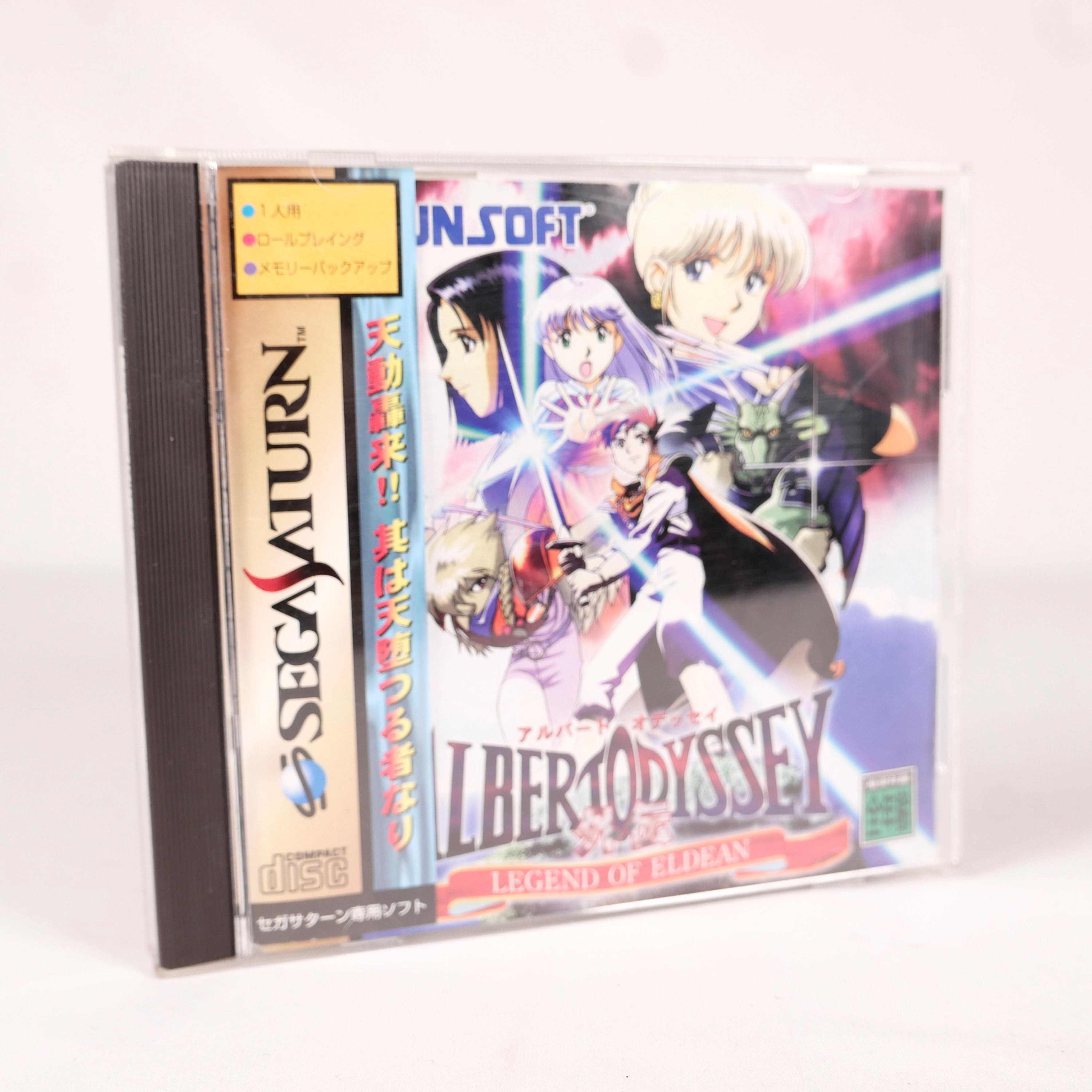 ALBERT ODYSSEY GAIDEN Legend Of Eldean Sega Saturn Spine Jap Japan