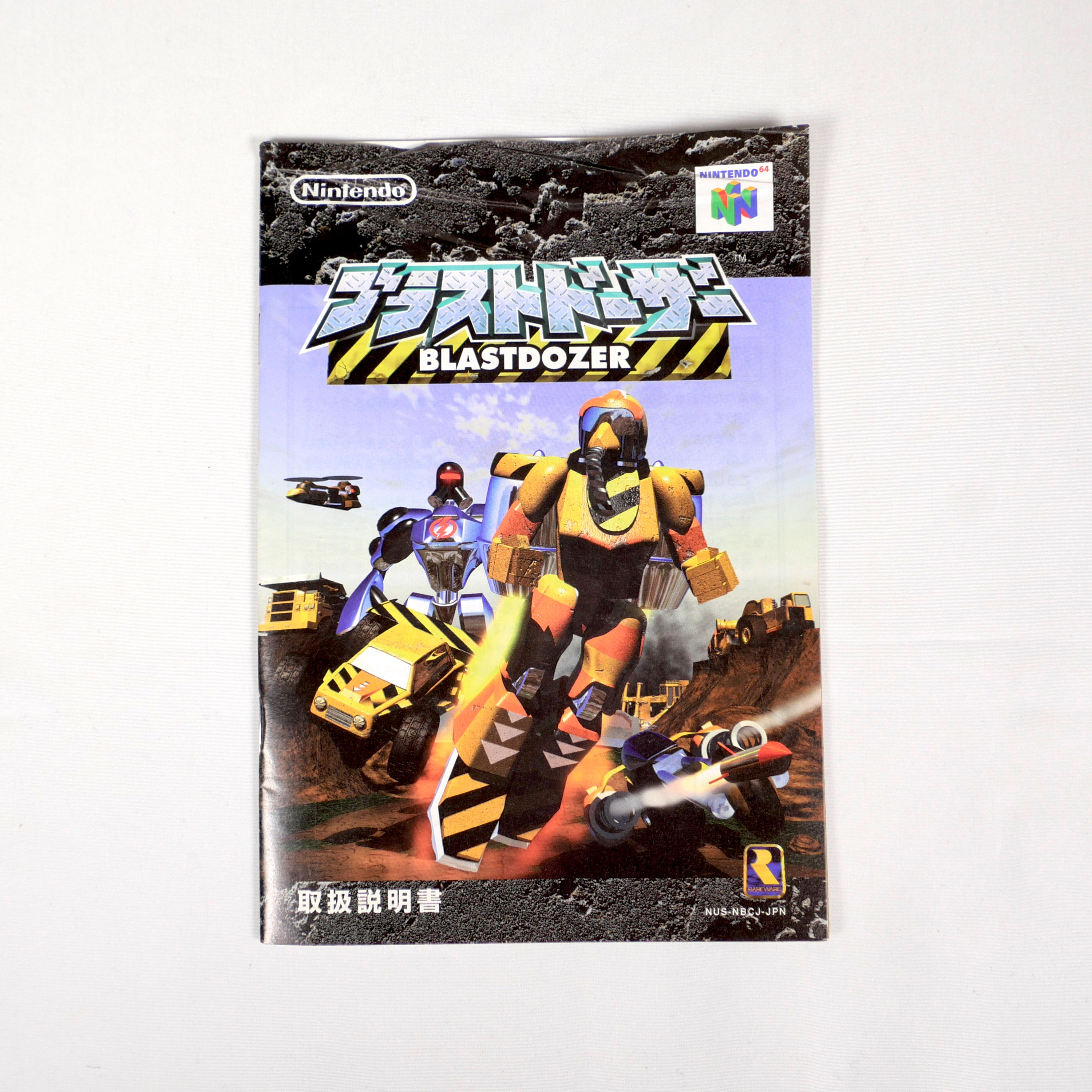 Notice BLASTDOZER Blast Dozer Blast Corps Nintendo 64 N64 Jap Japan 2