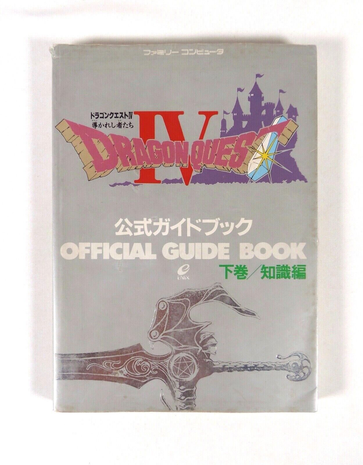 Guide Book DRAGON QUEST IV 4 Vol.2 Nintendo Famicom FC Nes Officiel Map Japan 2