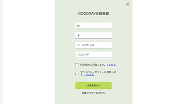オンラインコーチングのGOODDAY