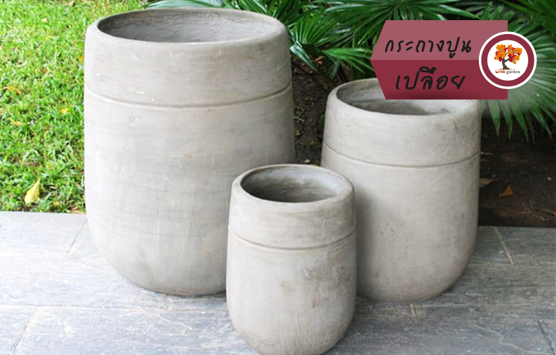 กระถางซิเมนต์ปูนเปลือย แบบที่ 7