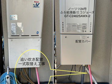 「大阪府藤井寺市」ガスふろ給湯器エコジョーズに交換