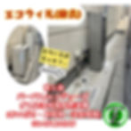 【エコウィル撤去からガス給湯暖房用熱源機 大阪府大東市】パーパス24号 ガス給湯暖房用熱源機/エコジョーズ GH-HFL240AW