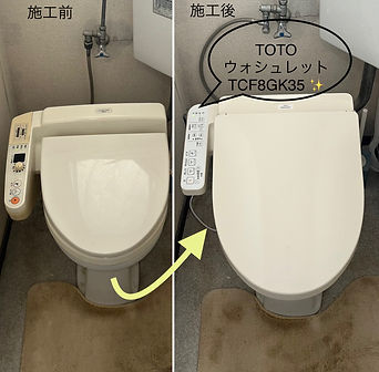 ウォシュレット取替えTOTO/TCF8GK35 伊丹市