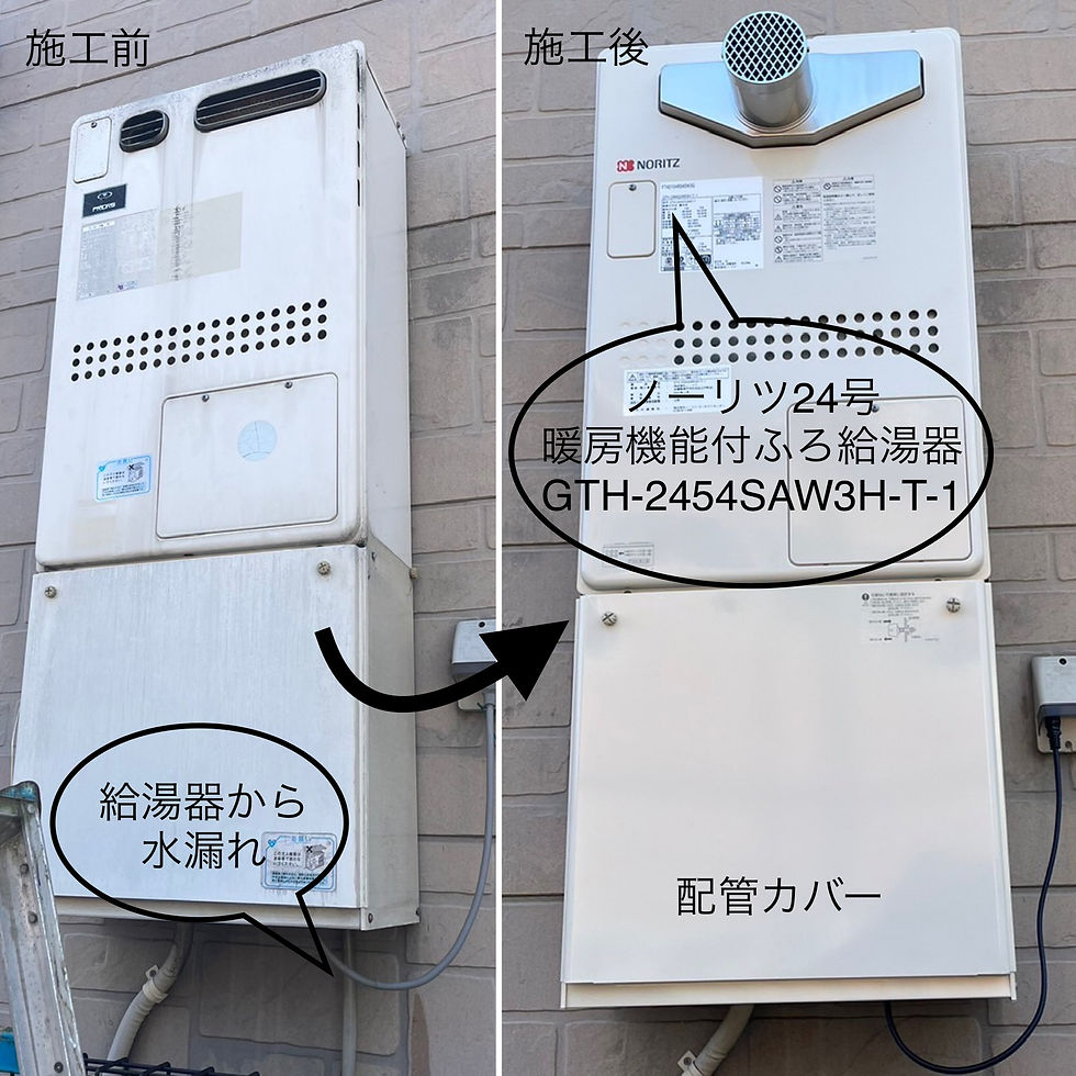 ノーリツ24号 GTH-2454SAW3H-T-1