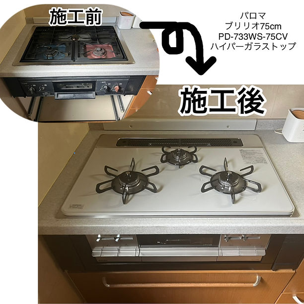 パロマ ビルトインコンロ おそく ガラストップ