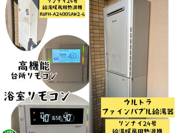 【給湯器交換 兵庫県神戸市】リンナイ24号エコジョーズ給湯暖房用熱源機(フルオート)ウルトラファインバブル給湯器RUFH-UE2408AW2-6(A)