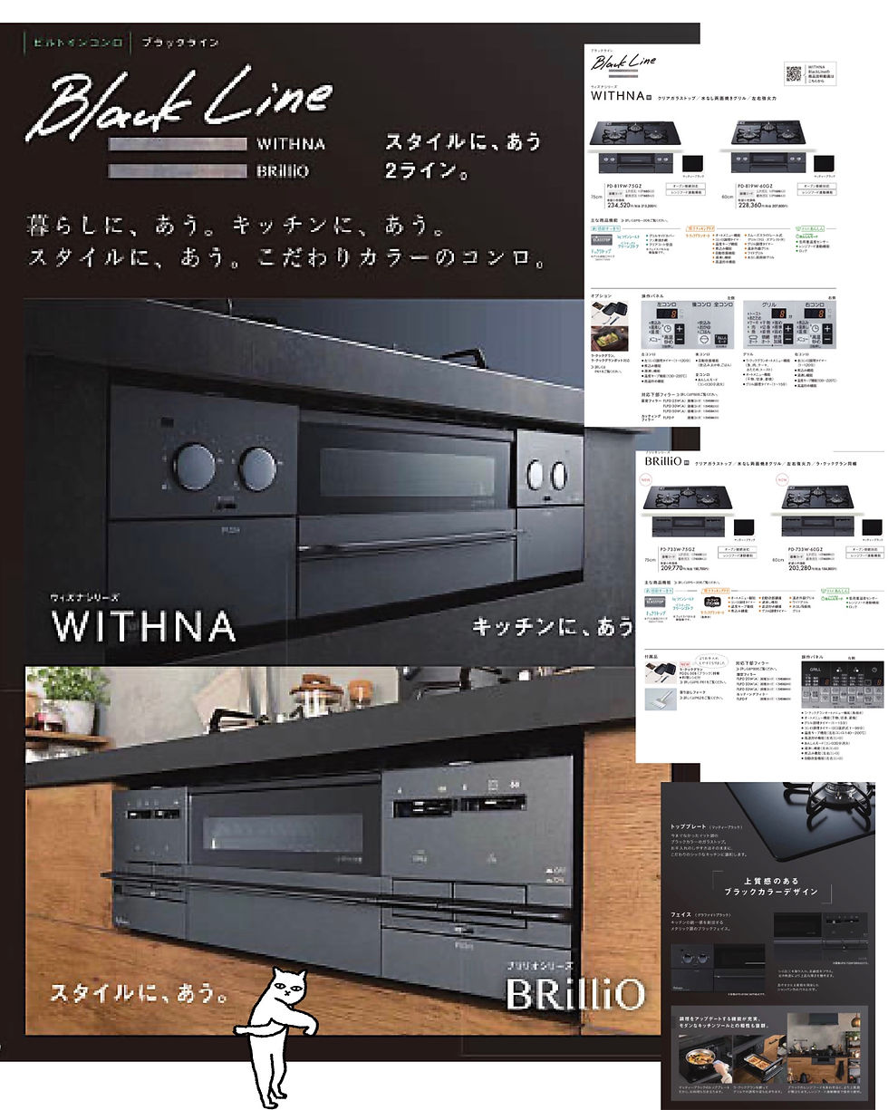 パロマ ビルトインコンロ BlackLine