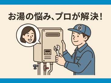 給湯器交換はどこに頼む？口コミ・実績で選ばれる「給湯器交換の匠」とは 業者選びで差が出る！給湯器交換は信頼の「匠」におまかせ