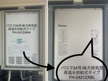【給湯器交換　大阪府堺市】パロマ24号/後方排気型　高温水供給式タイプ　FH-2421ZABL給湯器交換工事を致しました。
