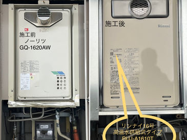 「大阪府守口市」リンナイ16号ガス高温水供給式タイプRUJ-A1610T交換