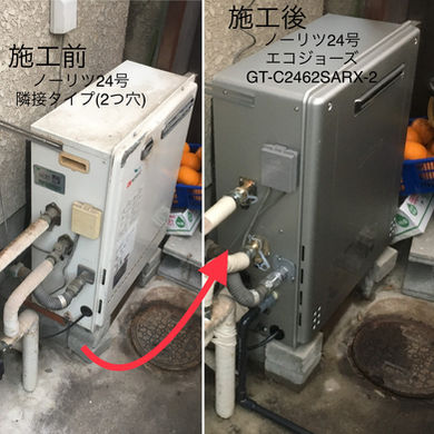 ノーリツ24号ふろ給湯器/エコジョーズ  GT-C2462SARX-2交換　守口市