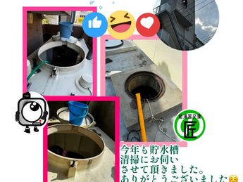 「ほっこり設備屋日記6📔」  〜マンション貯水槽の清掃編  (兵庫県伊丹市・大阪市北区)
