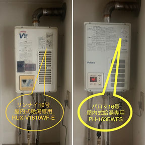 パロマ16号屋内式　給湯専用　PH-163EWFS (城東区)給湯器交換