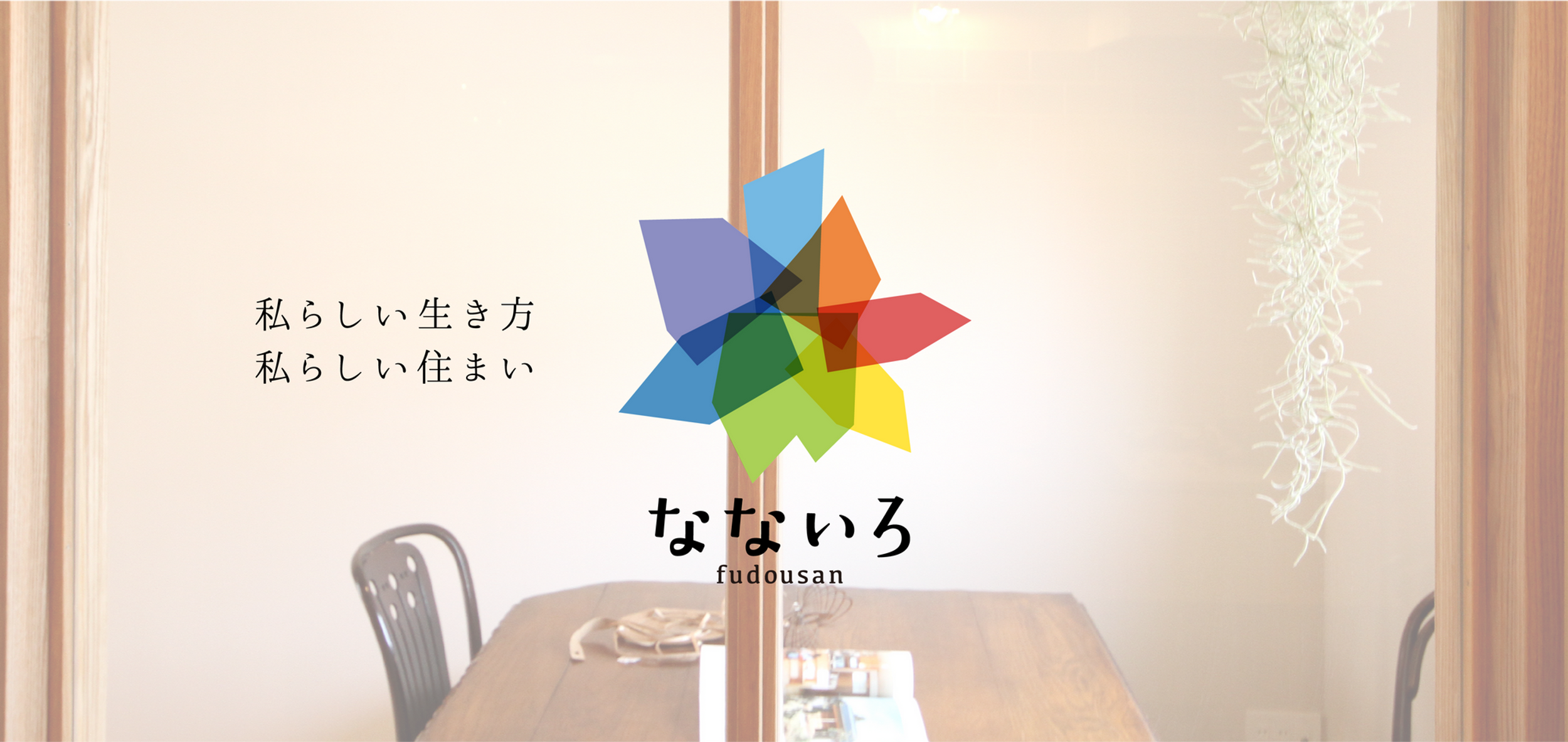 不動産 物件 同じ 不動産 物件 同じ