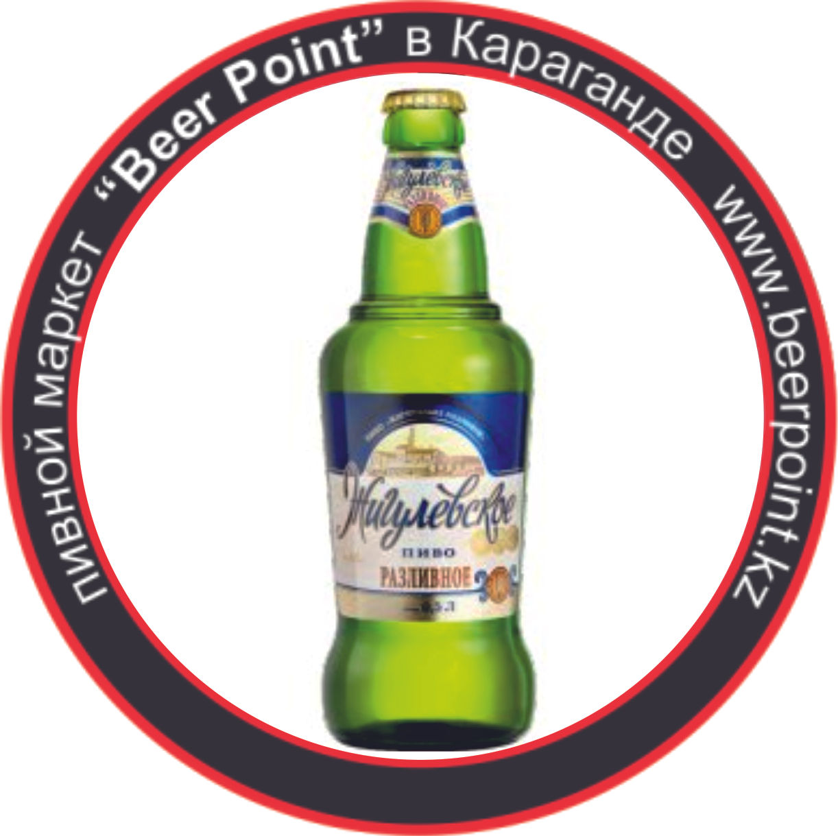 Жигулевское разливное 0,5