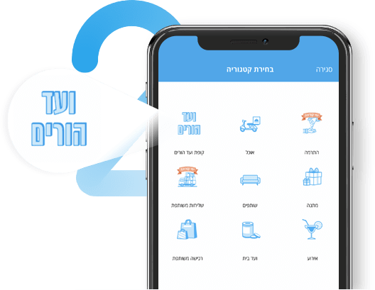 צעד 2 - בחירת קטגוריה - פייבוקס