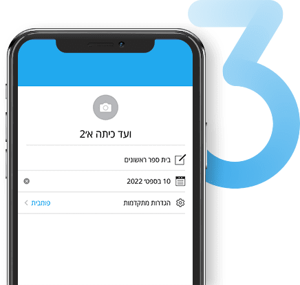 צעד 3 - הכנסת פרטים והגדרות - PayBox