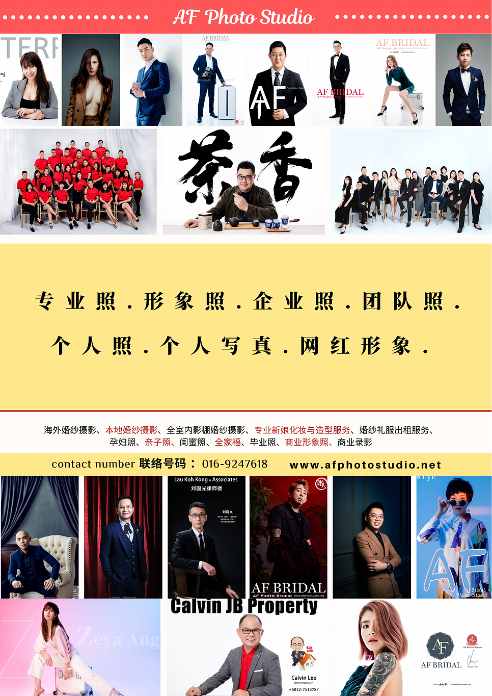 形象照 专业照 个人照 商业照