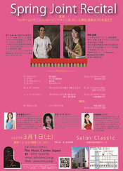 25.03.01SJRダニエル神田サロン(表).jpg