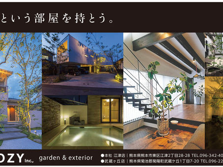 ■熊日新聞夕刊 COZY 半3段カラー記事型8/31掲載企画プロデュース(2019年8月)